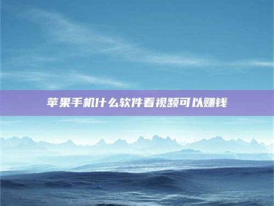 兴化5个最好的找兼职家教渠道，拿到成都兼职家教吧！