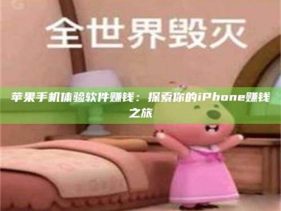 兴化'嗑瓜子风波'背后的真相：那些误入'美食陷阱'的试药人...