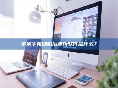 兴化5天花光2万！试药骗局下的惊人代价