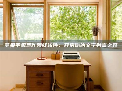 兴化2024年全国金投美亚招募中心详解，避免踩坑指南！