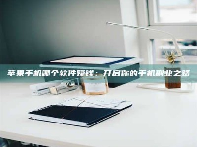 兴化《呋塞米片试药之谜，敢做小白鼠是赚是亏？》