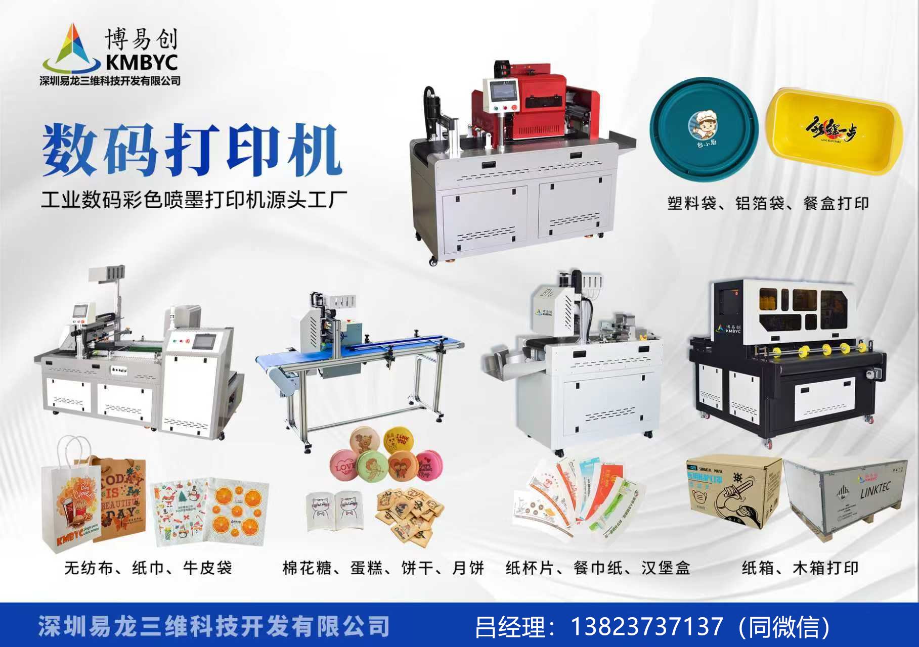 兴化博易创科技