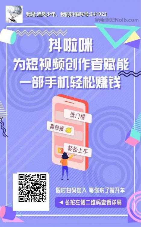 兴化抖啦咪是什么平台-一个专注短视频流量变现的平台！ 第2张